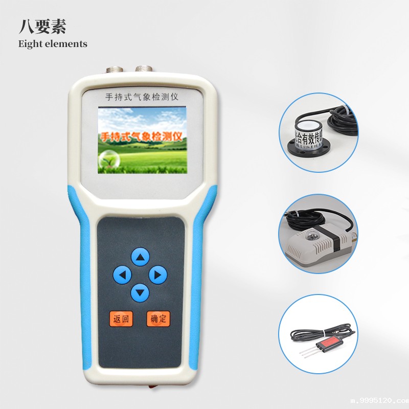 手持气象站