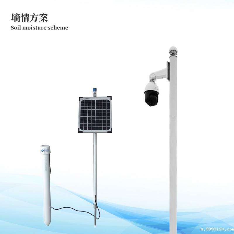 土壤墒情监测系统解决方案