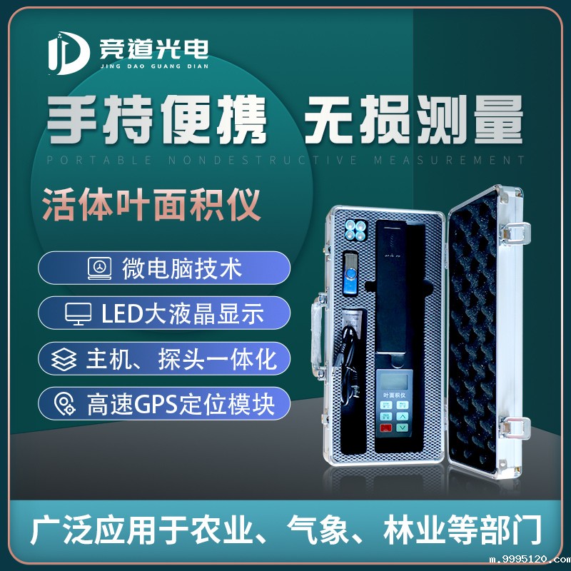 1640682233773653.jpg 20210604活体叶面积仪主图1.jpg