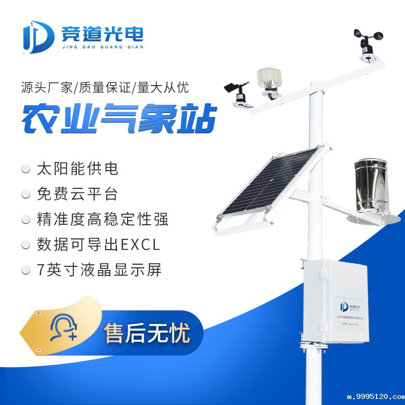 1640682063149719.jpg 20210721气象站主图1.jpg