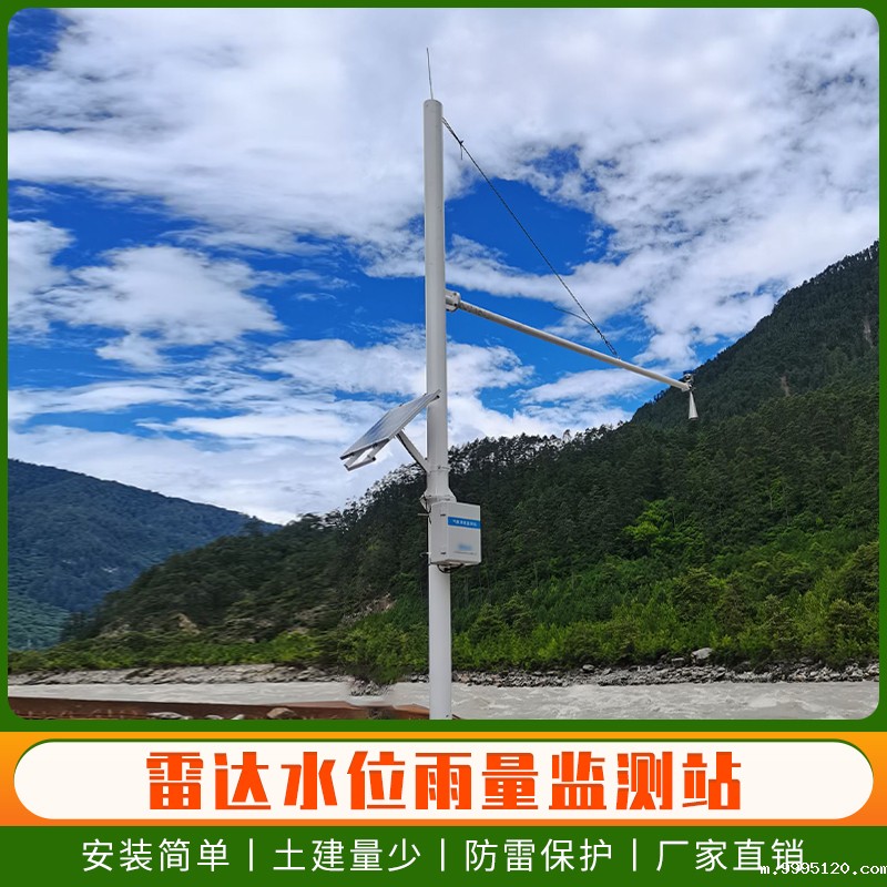 1640681795160693.jpg 20210629雷达水位监测系统主图3.jpg