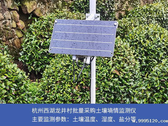 杭州地区使用竞道光电土壤墒情监测仪