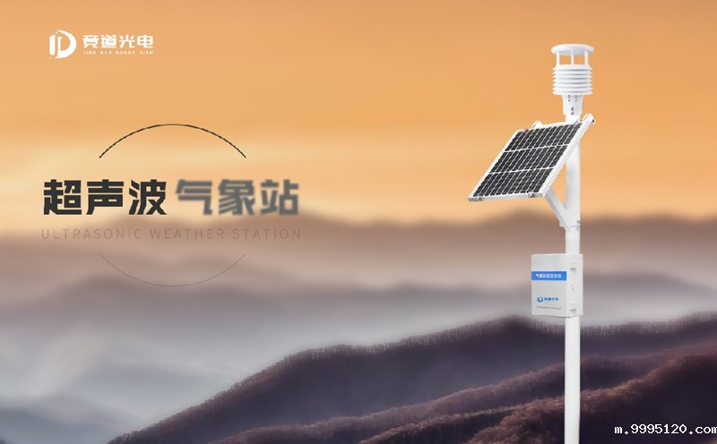 超声波气象站