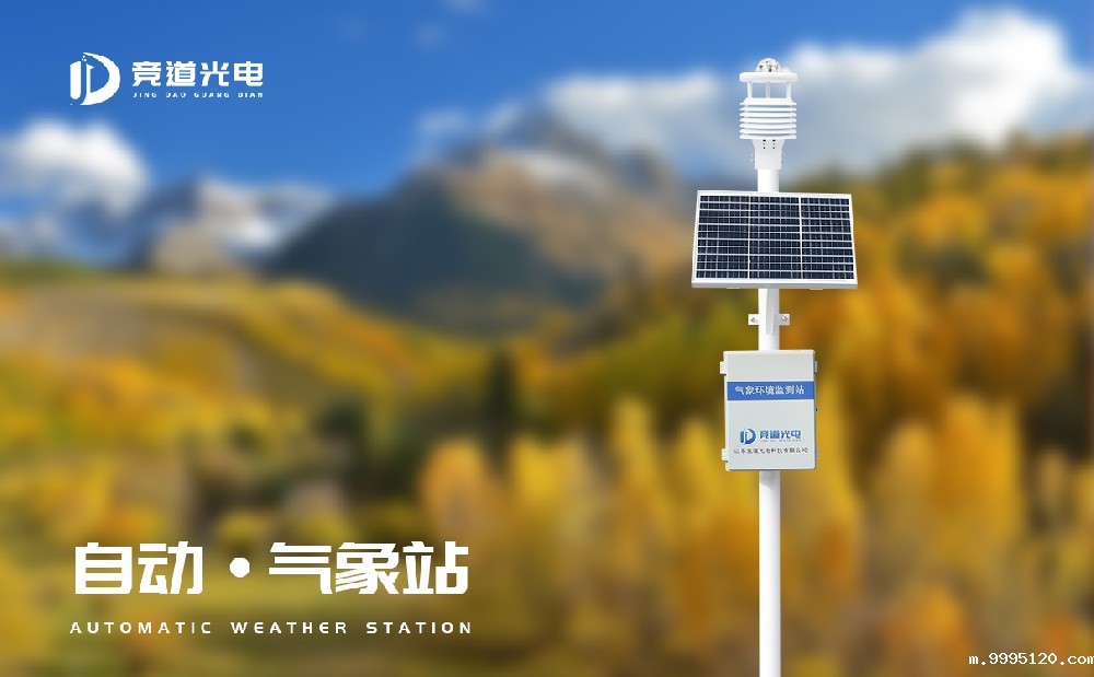 使用自动气象站加强生态林业建设