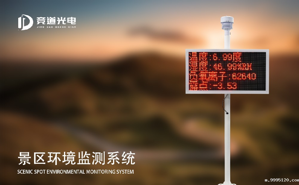 景区安装景区气象站的原因是什么