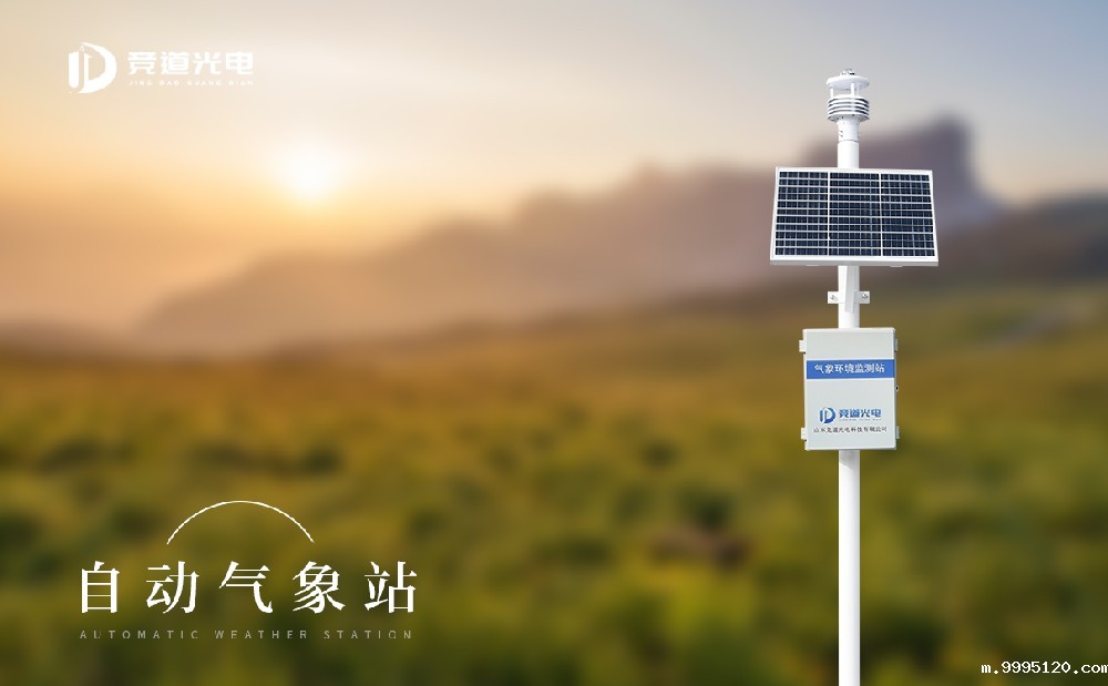 区域自动气象站的使用带来了哪些好处