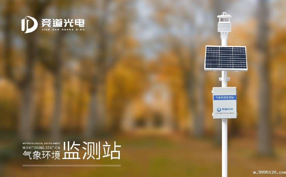 气象环境监测仪器的使用推进气象服务发展