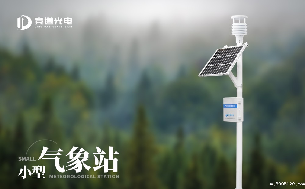 小型自动气象站传感器的维护