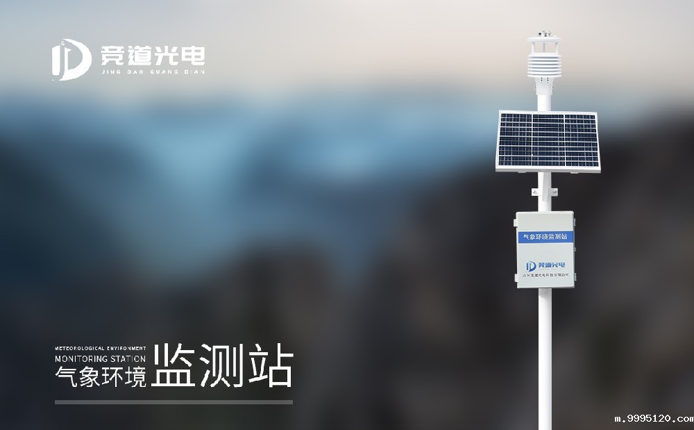 气象监测仪器在气象灾害防御中发挥重要作用