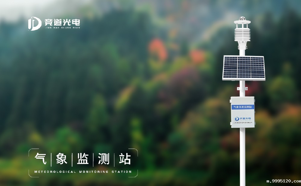 为什么气象站设备使用越来越普遍