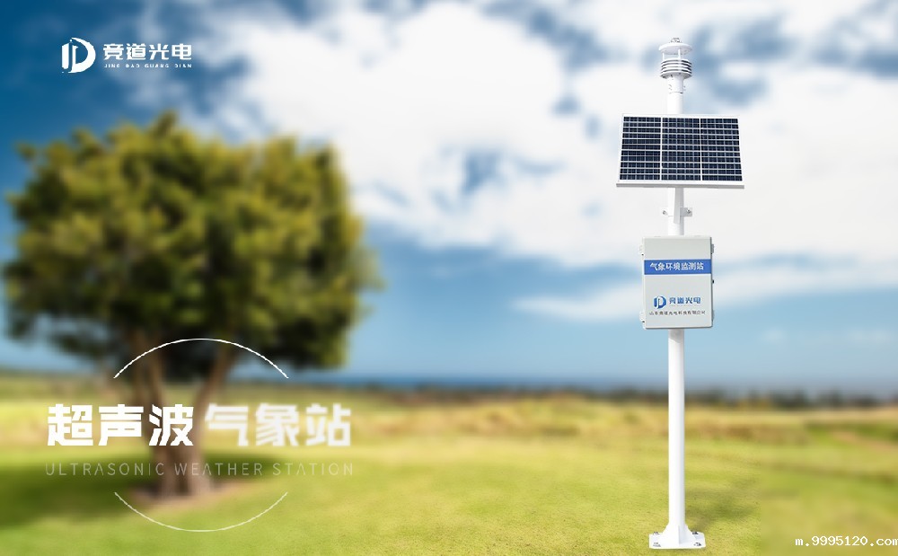 五要素超声波气象站设备详情介绍