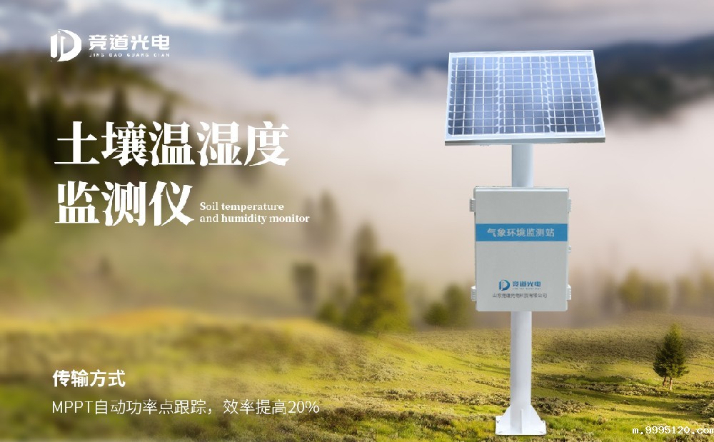 土壤墒情监测站让灌溉更加的科学