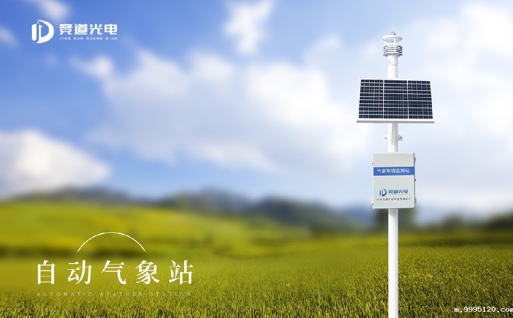 高温天气再次来袭，使用自动气象监测站做好应对工作