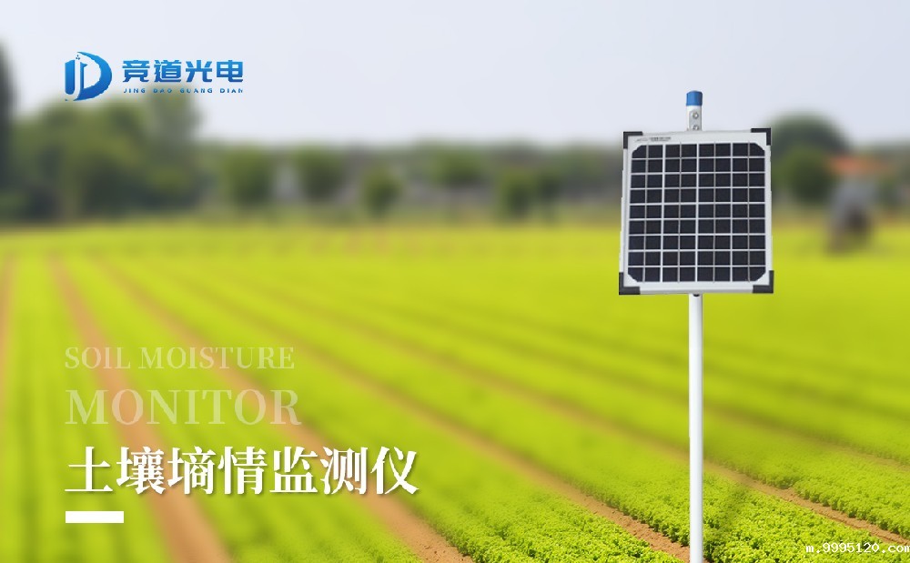 使用气象环境监测设备应对伏秋连旱灾害