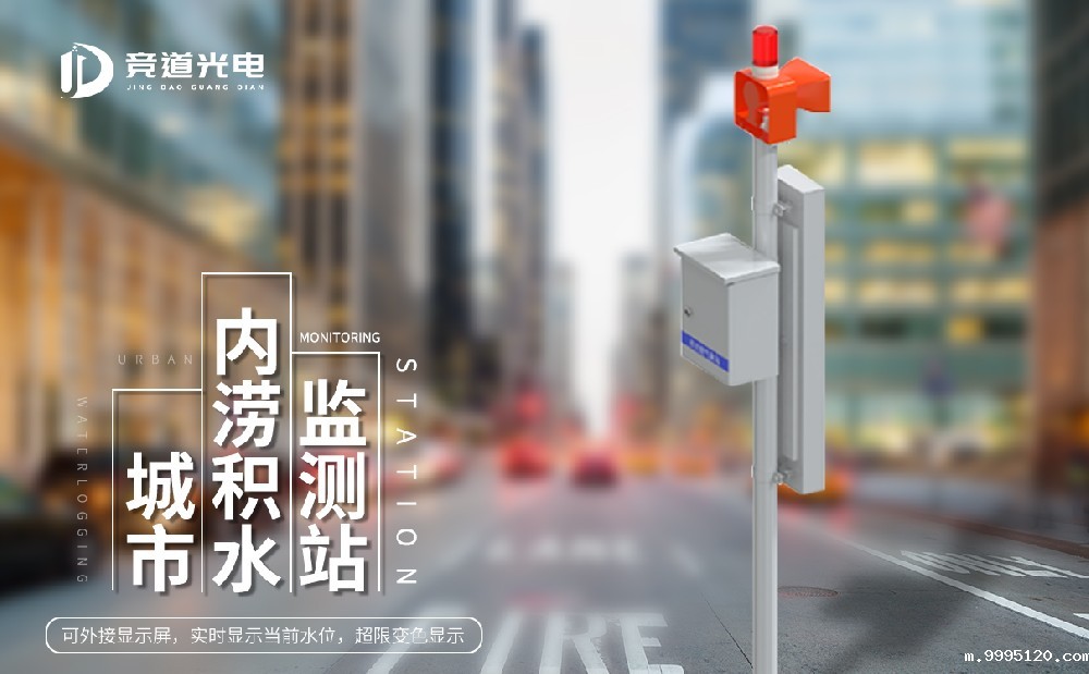 城市建设中都能够使用到哪些环境监测设备