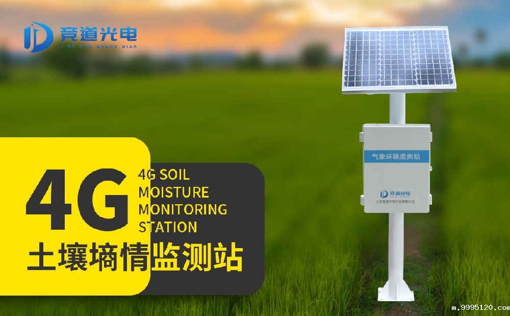 具有4G传输功能的土壤墒情监测站好用吗