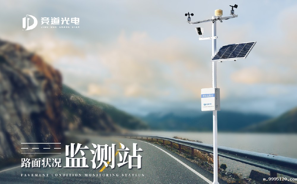 交通气象站的使用为交通运输保驾护航