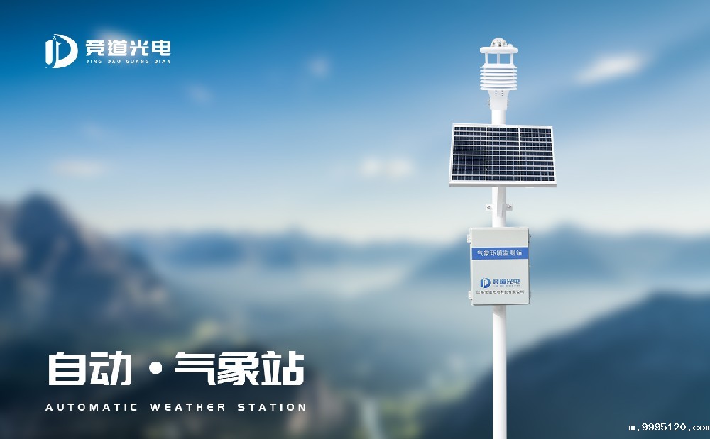 强冷天气来袭，使用自动气象站做好应对工作