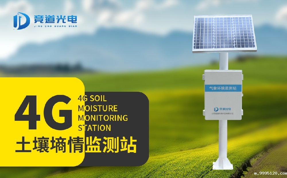 土壤墒情监测系统的使用能带来这三点好处