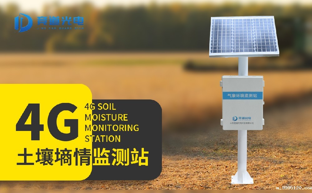 土壤墒情自动监测站为农业生产带来了哪些好处