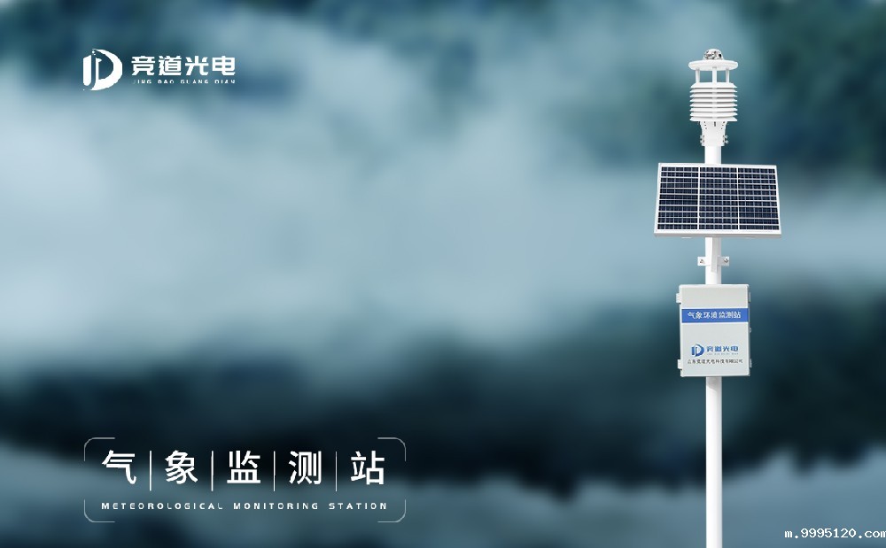 山东有哪些气象监测仪厂家？