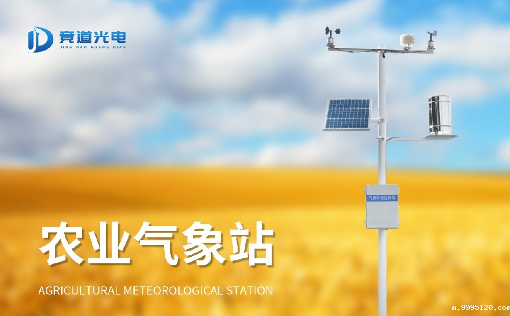 农业气象站 (8).jpg