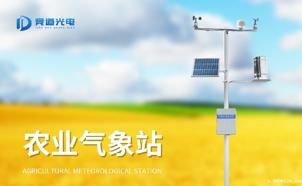 使用农业气象站助力农业现代化建设