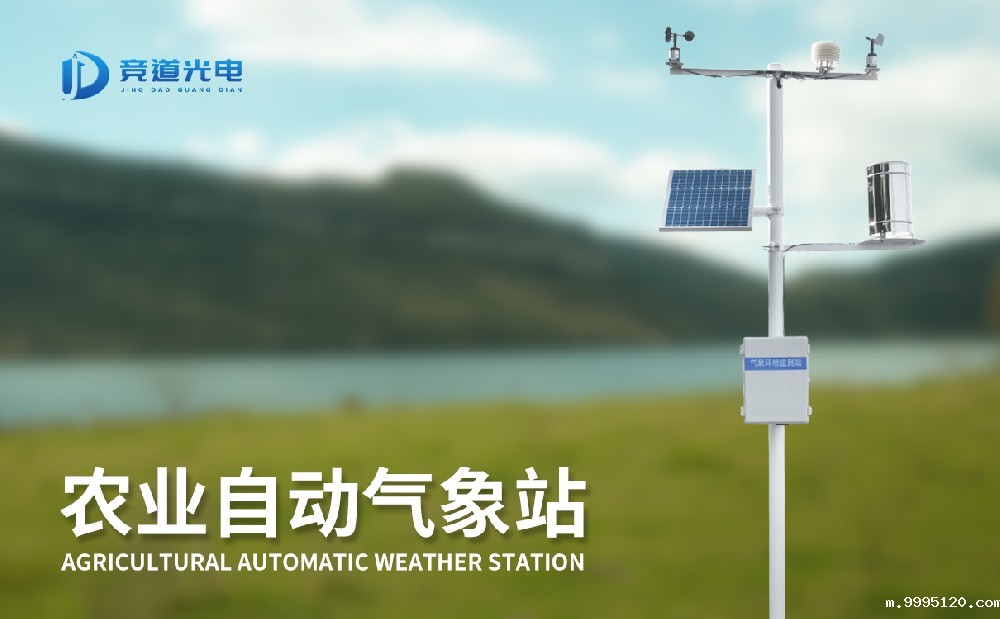 1687312710547922.jpg 农业自动气象站 (5).jpg