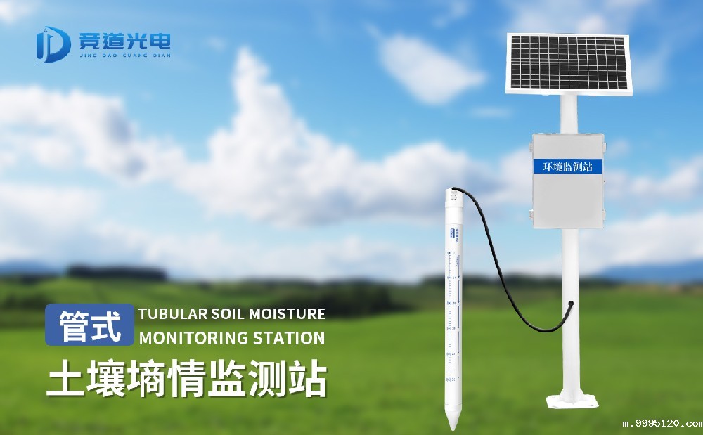 管式土壤墒情监测站能够监测几层土壤数据