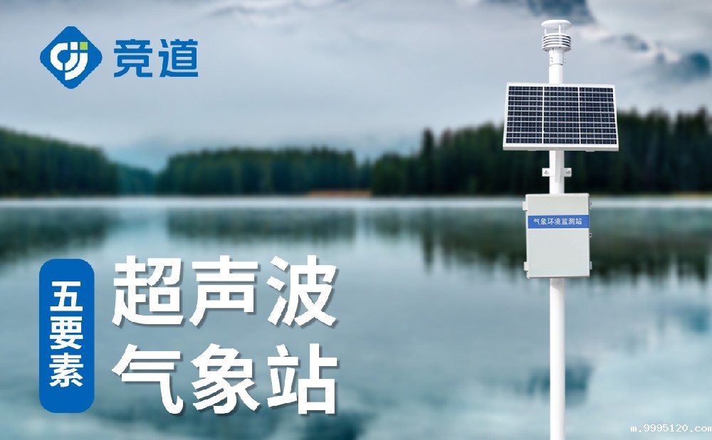 超声波气象站 (2).jpg