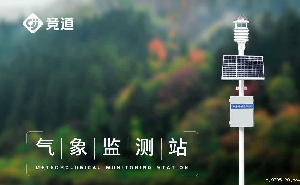 十二要素气象站功能介绍