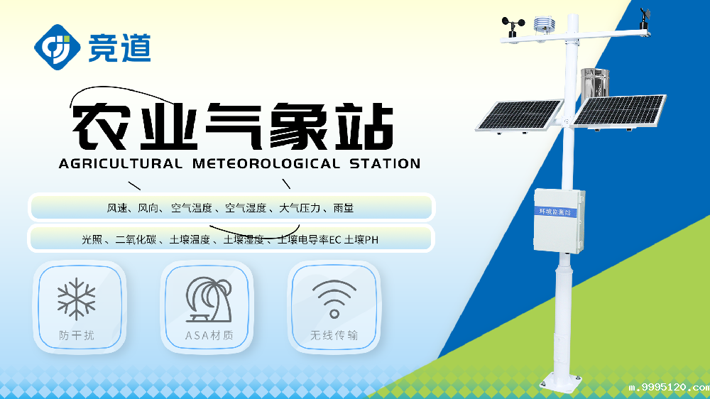 农业气象站对农业生产的帮助是什么