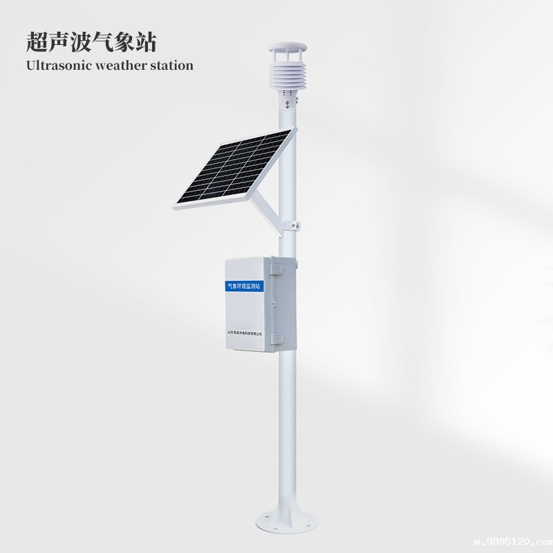 超声波自动气象站