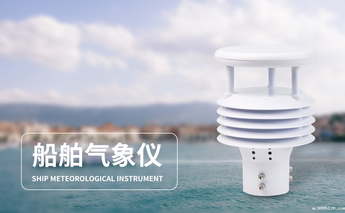 船舶气象站提升海洋气象监测能力