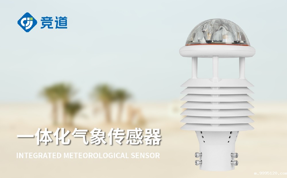 什么是九要素微气象仪