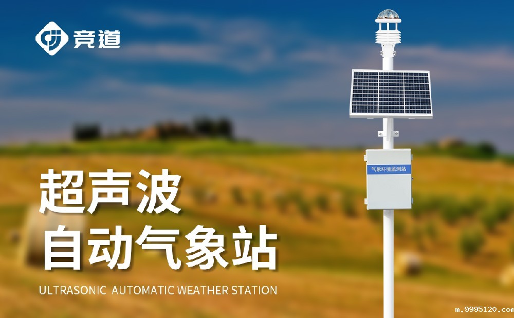 六要素一体式气象站产品特点