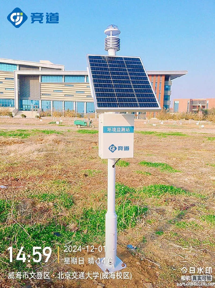 竞道超声波气象站在北京交通大学威海校区完成安装