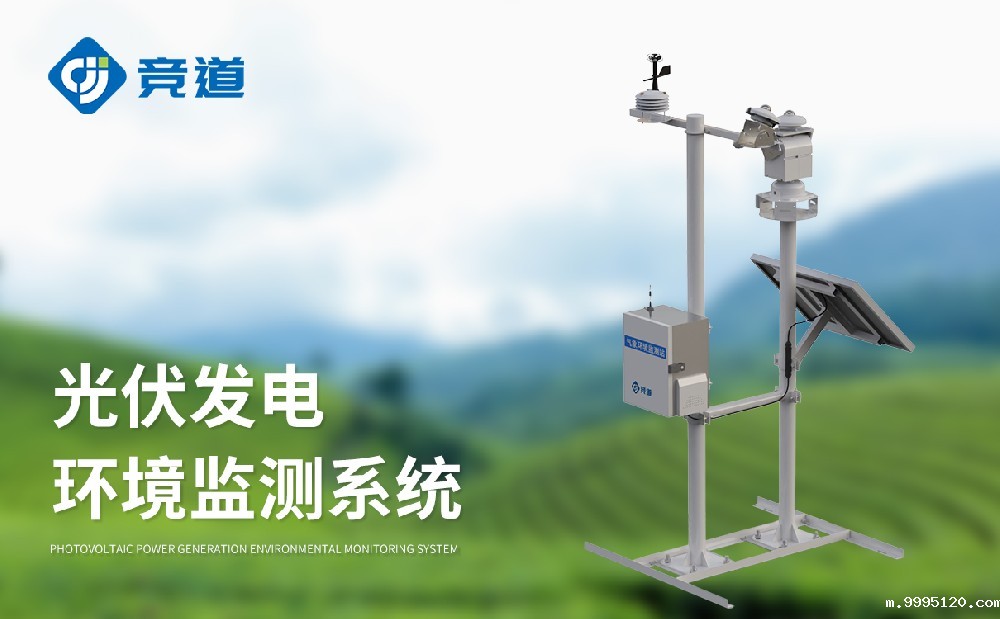 光伏气象站为评估区域太阳能资源提供数据参考