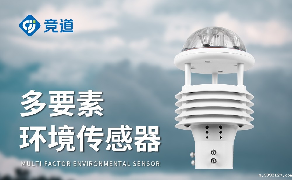 超声波气象传感器生产商多款仪器介绍